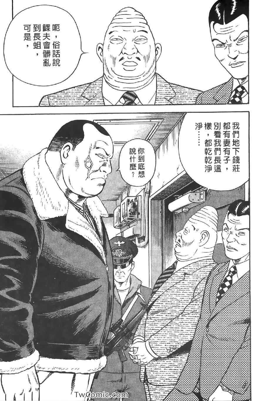 《内衣教父》漫画最新章节第102卷免费下拉式在线观看章节第【148】张图片