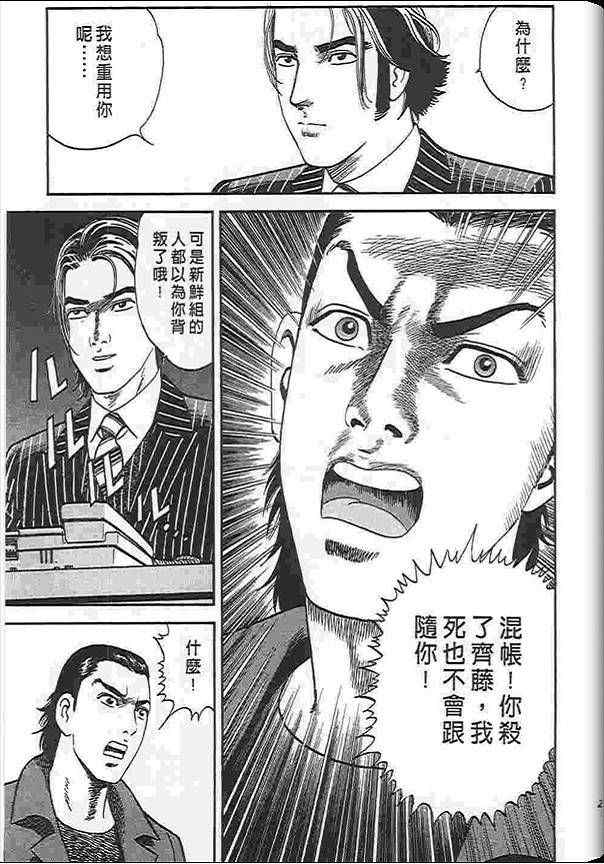 《内衣教父》漫画最新章节第88卷免费下拉式在线观看章节第【218】张图片