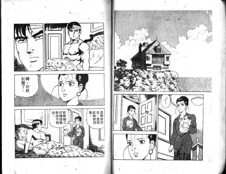 《内衣教父》漫画最新章节第19卷免费下拉式在线观看章节第【22】张图片