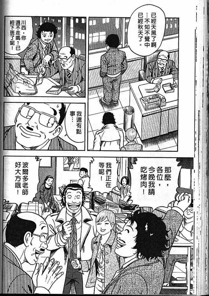 《内衣教父》漫画最新章节第92卷免费下拉式在线观看章节第【155】张图片