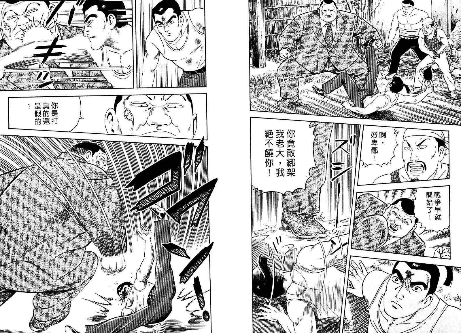 《内衣教父》漫画最新章节第97卷免费下拉式在线观看章节第【15】张图片