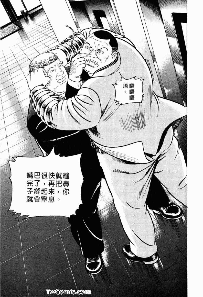 《内衣教父》漫画最新章节第105卷免费下拉式在线观看章节第【75】张图片