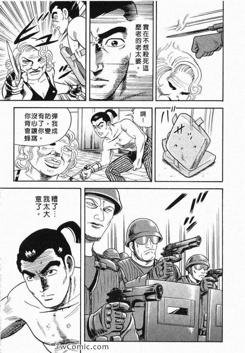 《内衣教父》漫画最新章节第106卷免费下拉式在线观看章节第【227】张图片