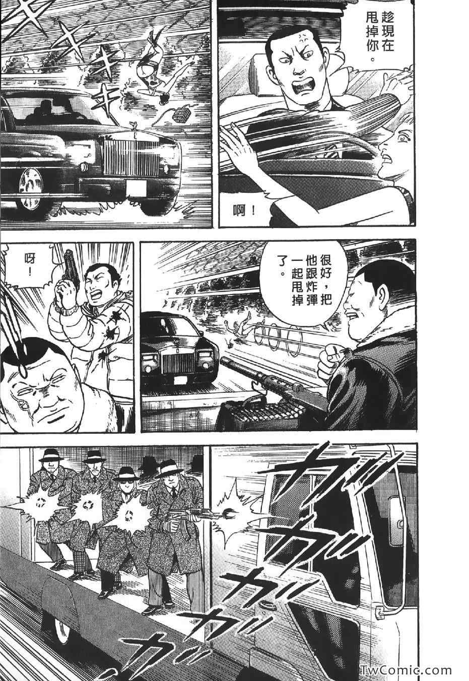 《内衣教父》漫画最新章节第102卷免费下拉式在线观看章节第【18】张图片