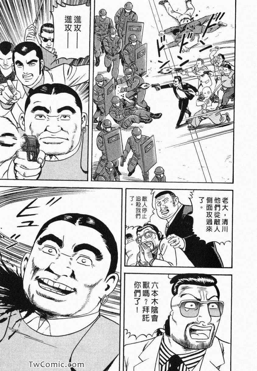 《内衣教父》漫画最新章节第106卷免费下拉式在线观看章节第【201】张图片