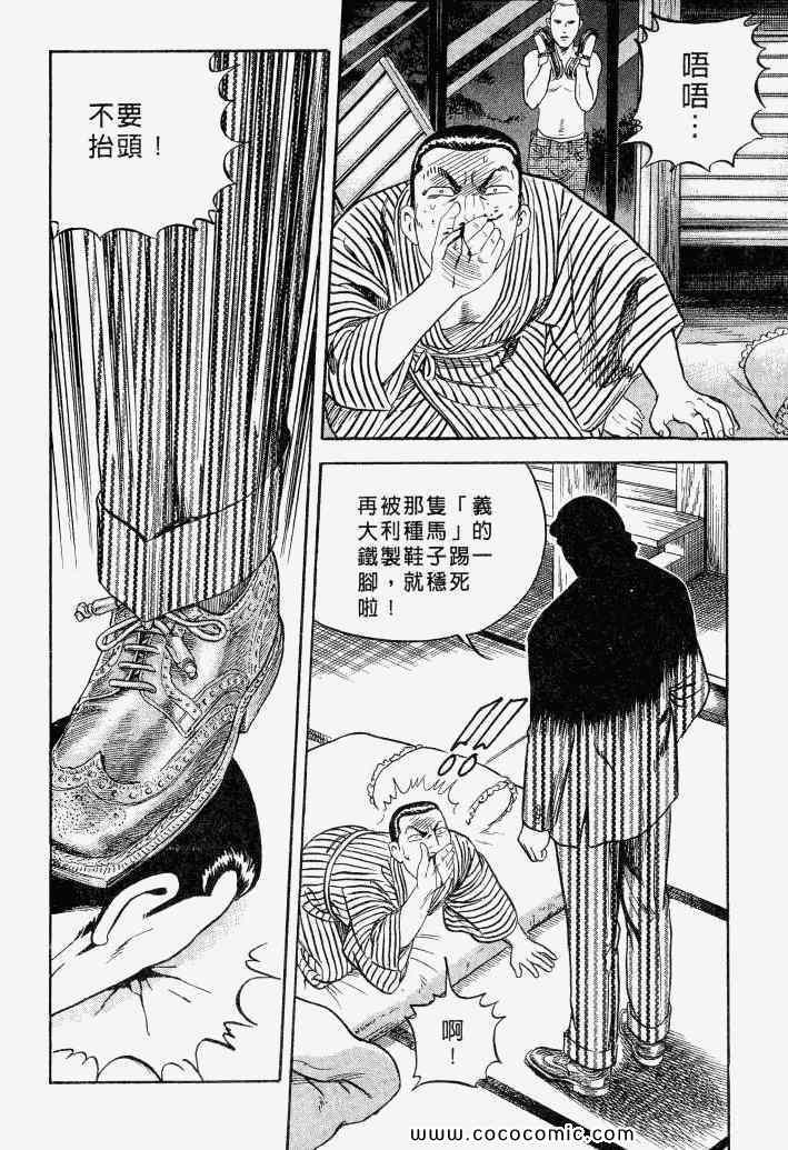 《内衣教父》漫画最新章节第100卷免费下拉式在线观看章节第【165】张图片