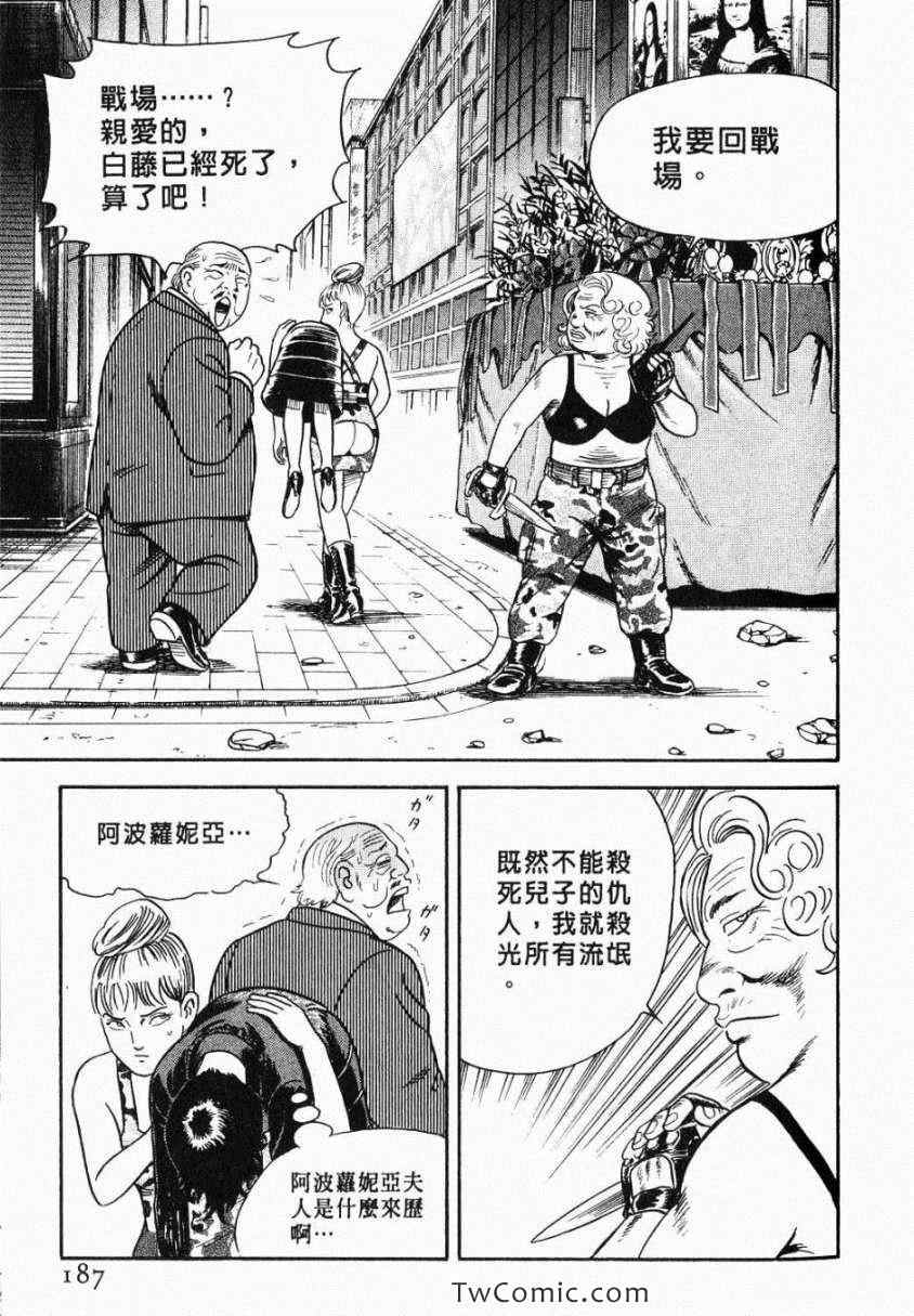 《内衣教父》漫画最新章节第106卷免费下拉式在线观看章节第【187】张图片