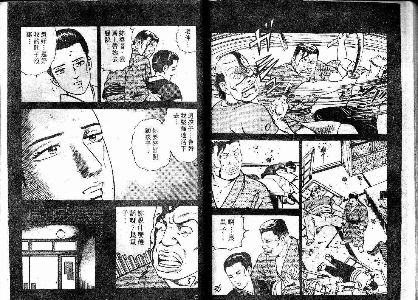 《内衣教父》漫画最新章节第32卷免费下拉式在线观看章节第【19】张图片