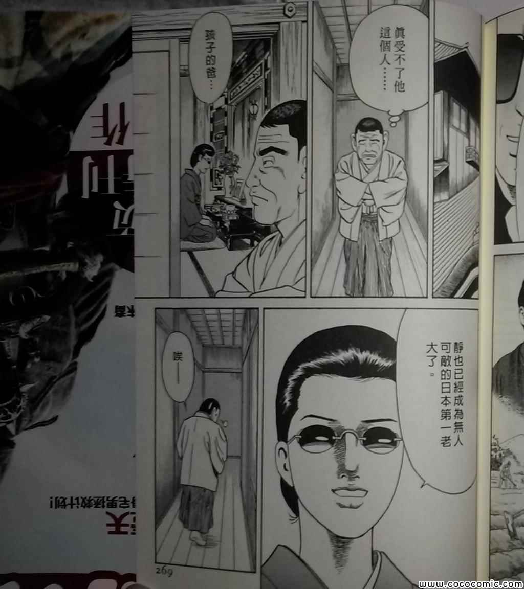 《内衣教父》漫画最新章节第108卷免费下拉式在线观看章节第【272】张图片