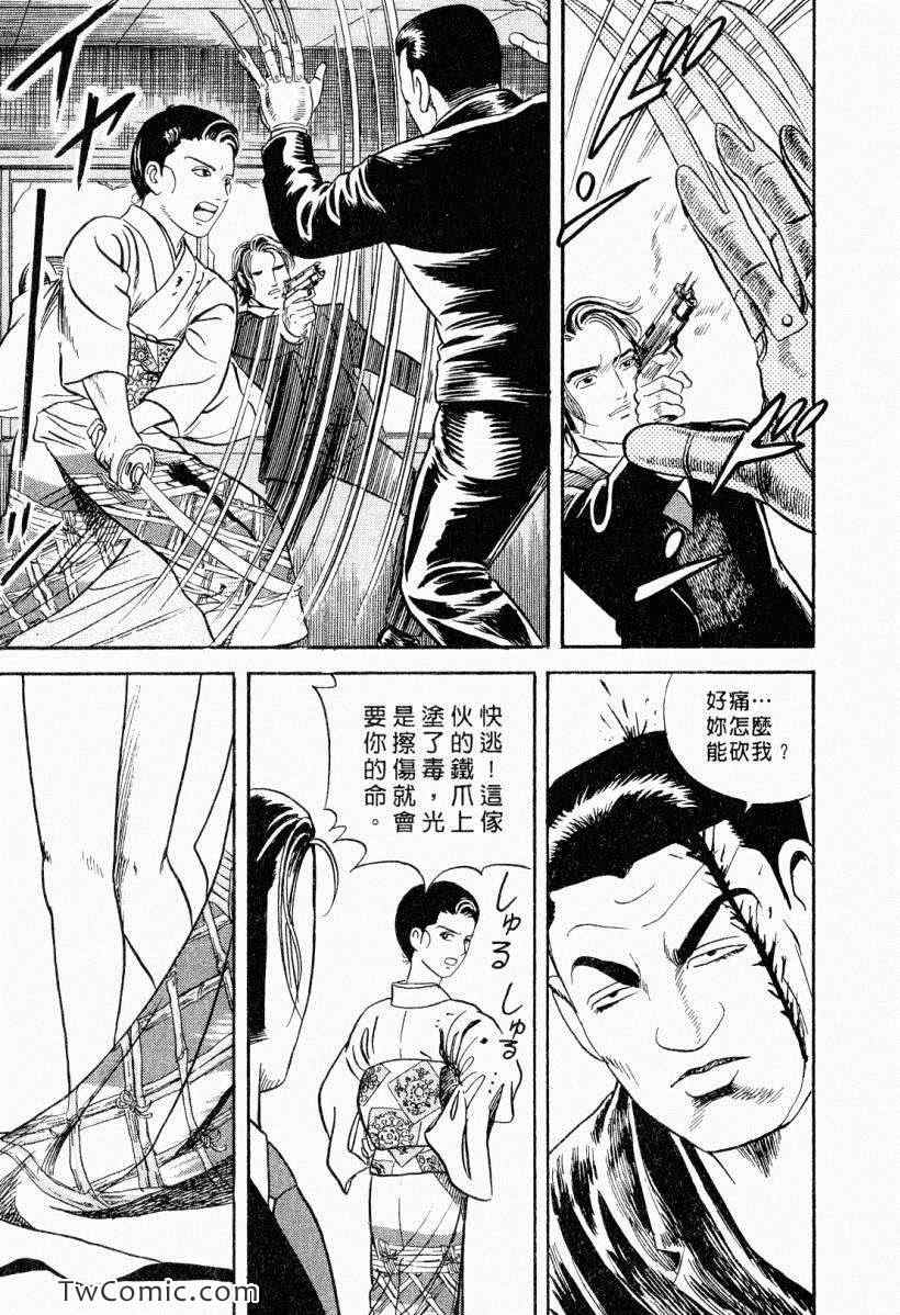 《内衣教父》漫画最新章节第104卷免费下拉式在线观看章节第【53】张图片