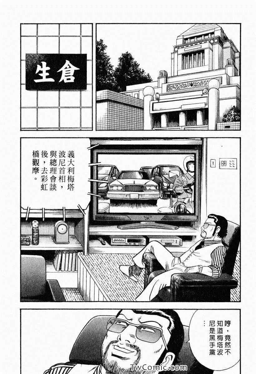 《内衣教父》漫画最新章节第104卷免费下拉式在线观看章节第【177】张图片