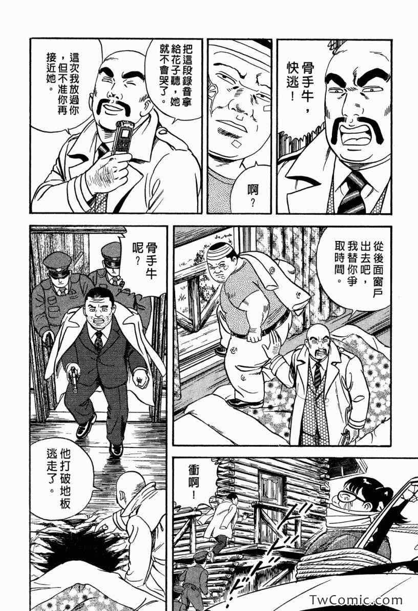 《内衣教父》漫画最新章节第101卷免费下拉式在线观看章节第【174】张图片