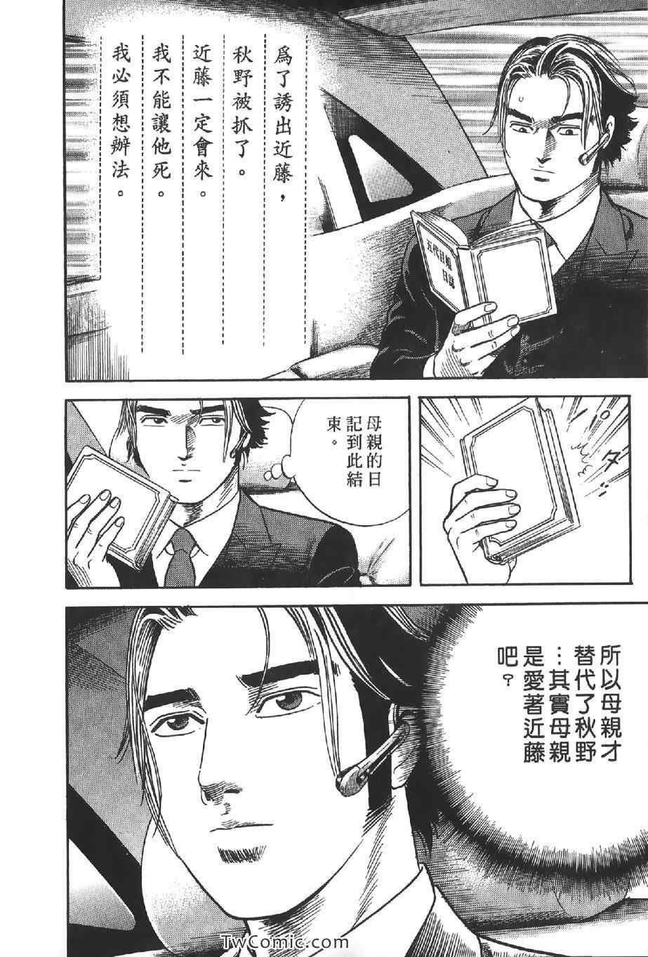 《内衣教父》漫画最新章节第102卷免费下拉式在线观看章节第【33】张图片