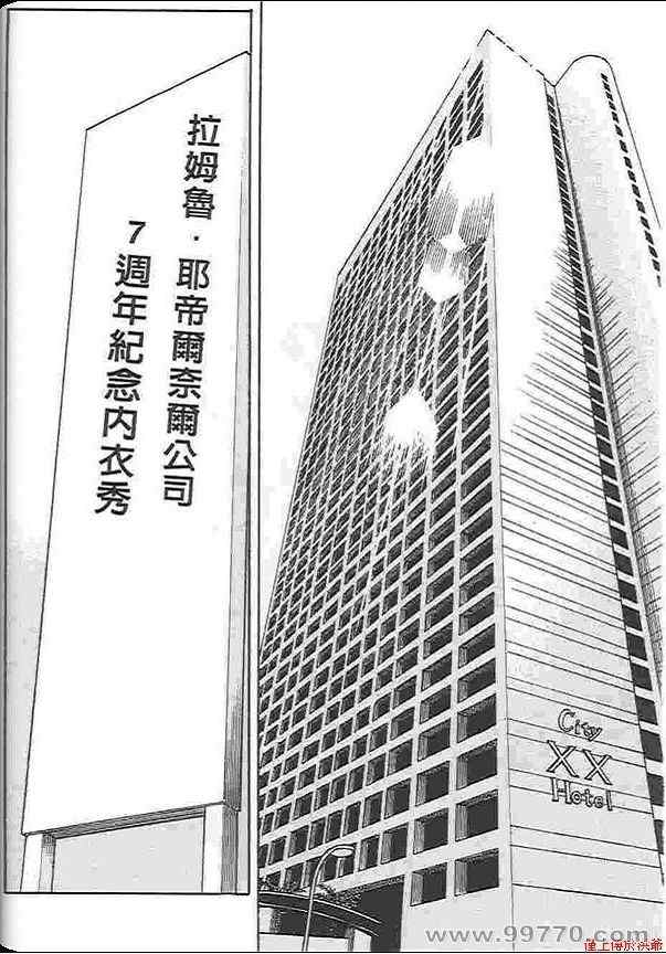 《内衣教父》漫画最新章节第88卷免费下拉式在线观看章节第【35】张图片