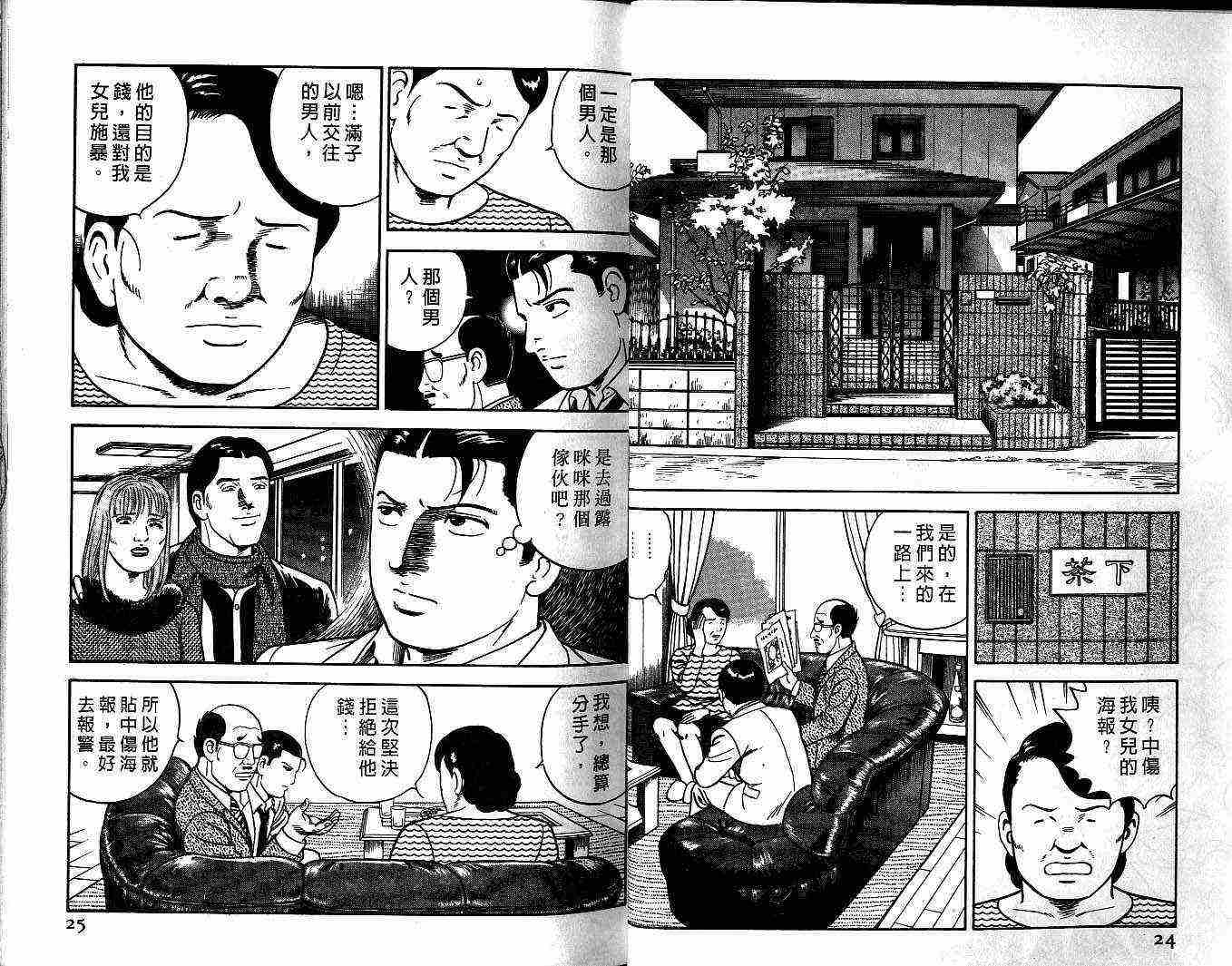 《内衣教父》漫画最新章节第54卷免费下拉式在线观看章节第【13】张图片