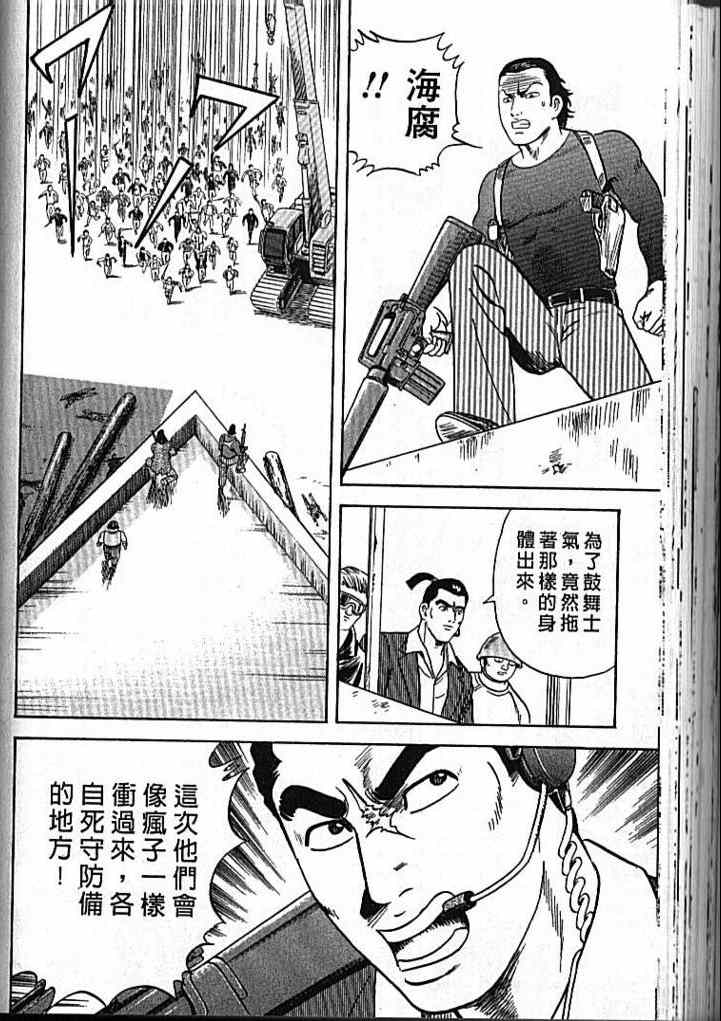 《内衣教父》漫画最新章节第92卷免费下拉式在线观看章节第【177】张图片