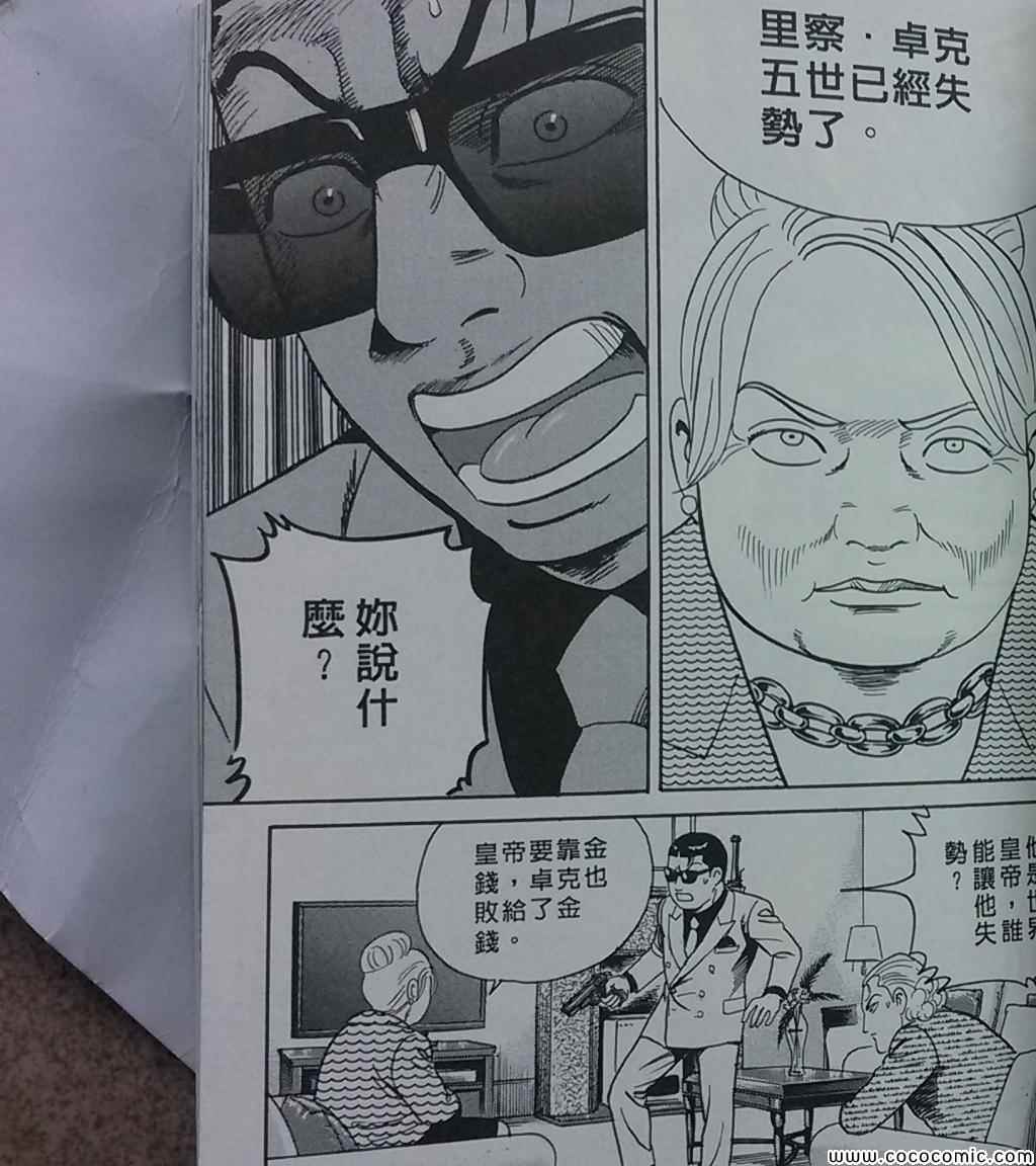 《内衣教父》漫画最新章节第108卷免费下拉式在线观看章节第【76】张图片