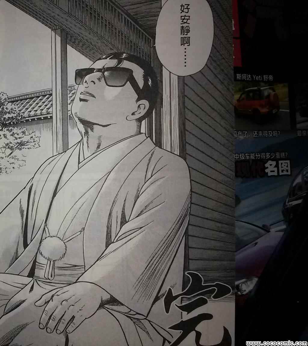 《内衣教父》漫画最新章节第108卷免费下拉式在线观看章节第【289】张图片