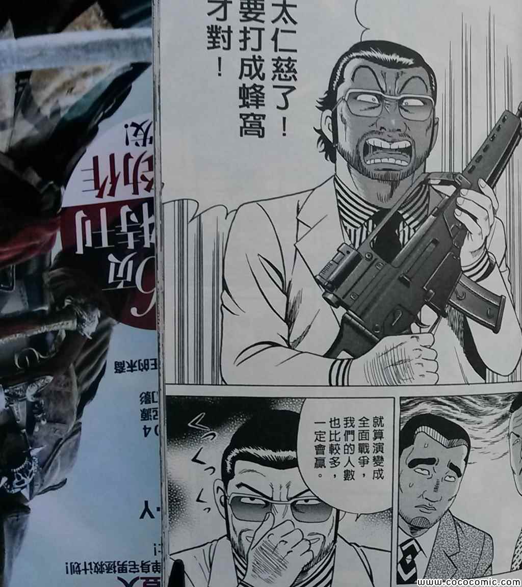 《内衣教父》漫画最新章节第108卷免费下拉式在线观看章节第【184】张图片