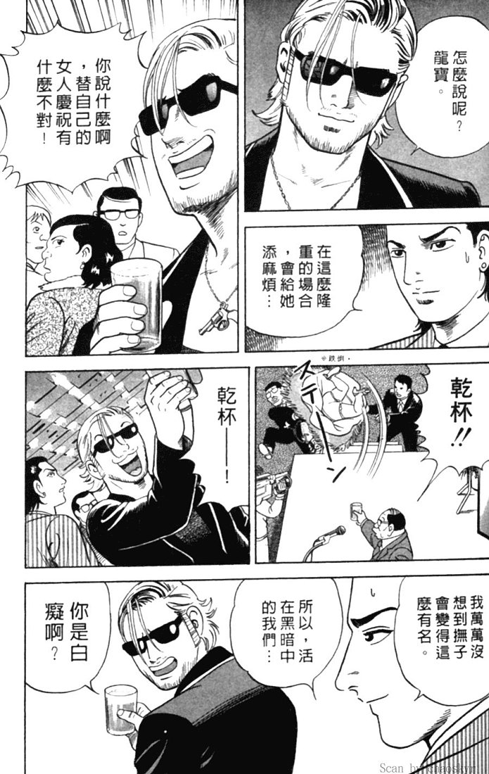 《内衣教父》漫画最新章节第78卷免费下拉式在线观看章节第【52】张图片