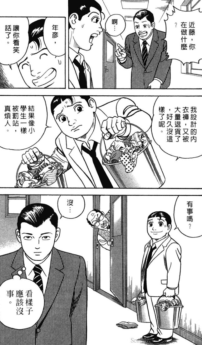 《内衣教父》漫画最新章节第77卷免费下拉式在线观看章节第【219】张图片