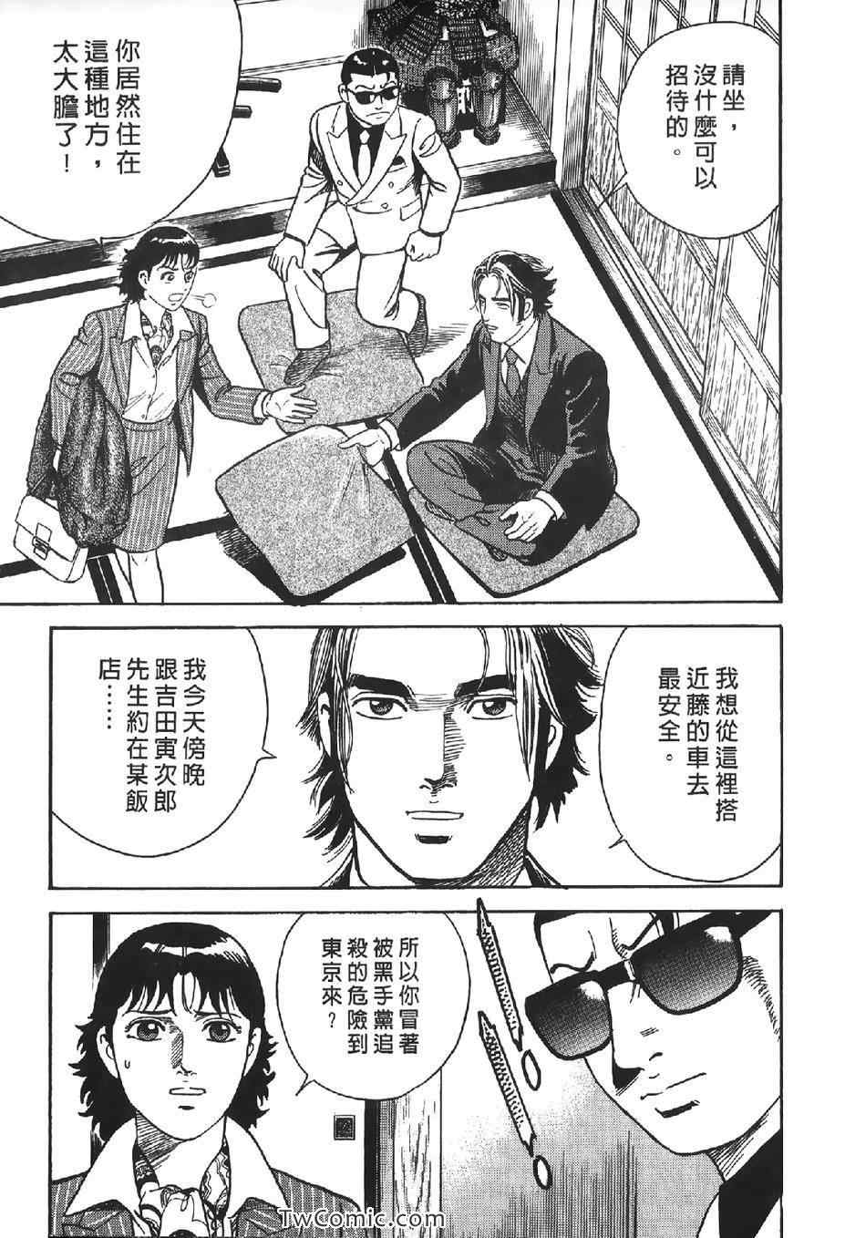 《内衣教父》漫画最新章节第102卷免费下拉式在线观看章节第【92】张图片