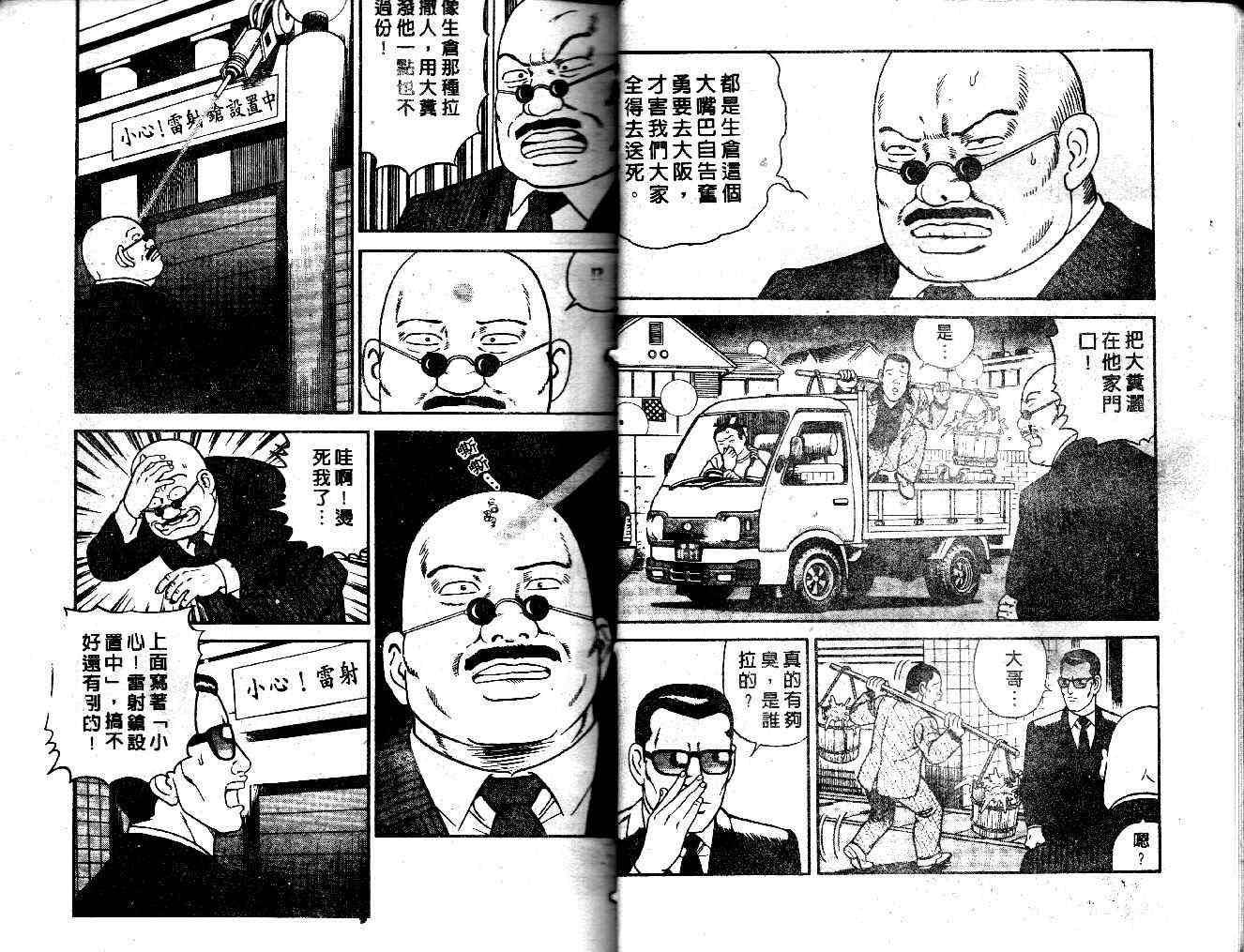 《内衣教父》漫画最新章节第36卷免费下拉式在线观看章节第【11】张图片