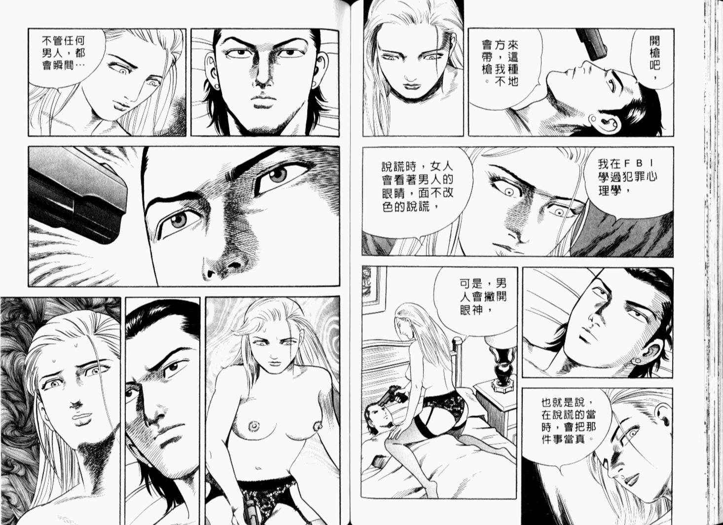 《内衣教父》漫画最新章节第68卷免费下拉式在线观看章节第【97】张图片