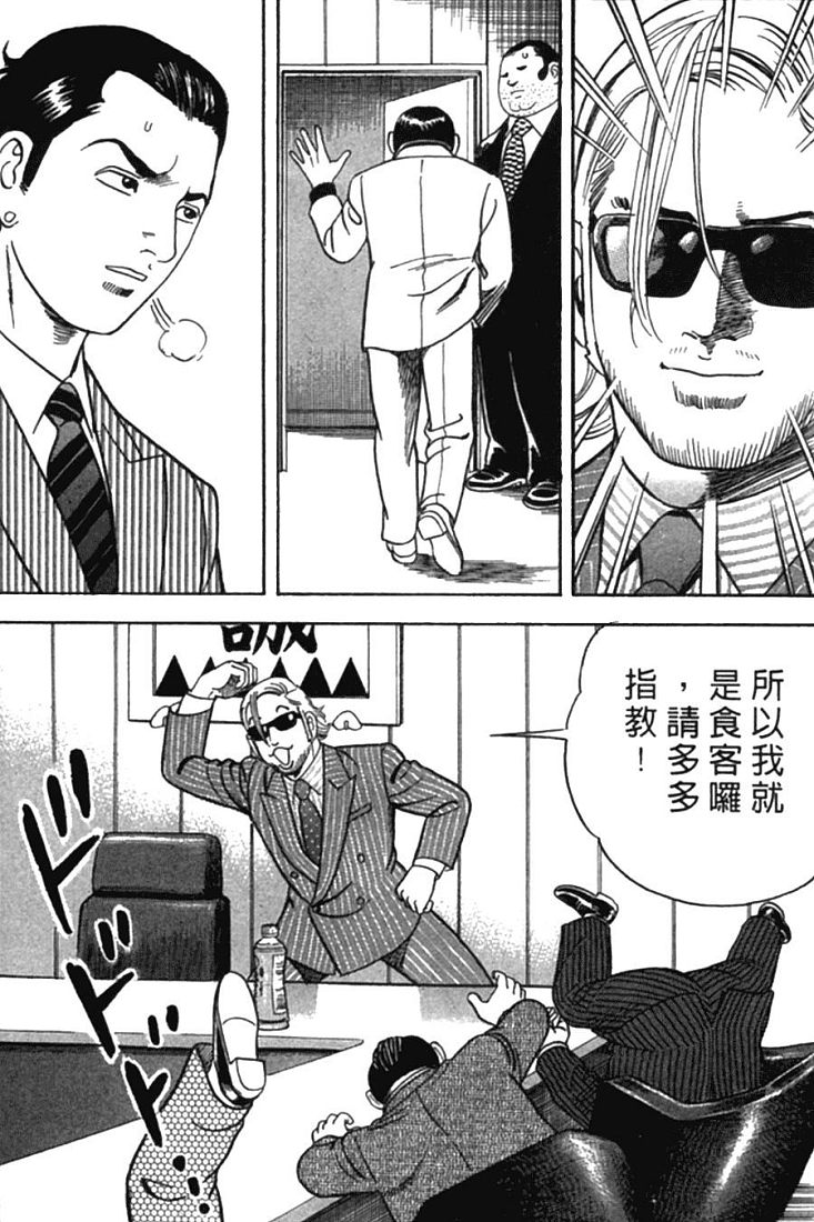 《内衣教父》漫画最新章节第77卷免费下拉式在线观看章节第【63】张图片