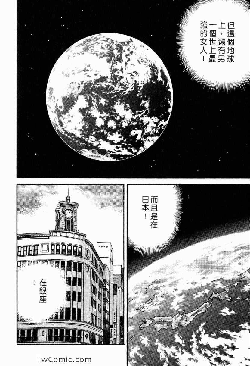 《内衣教父》漫画最新章节第105卷免费下拉式在线观看章节第【134】张图片