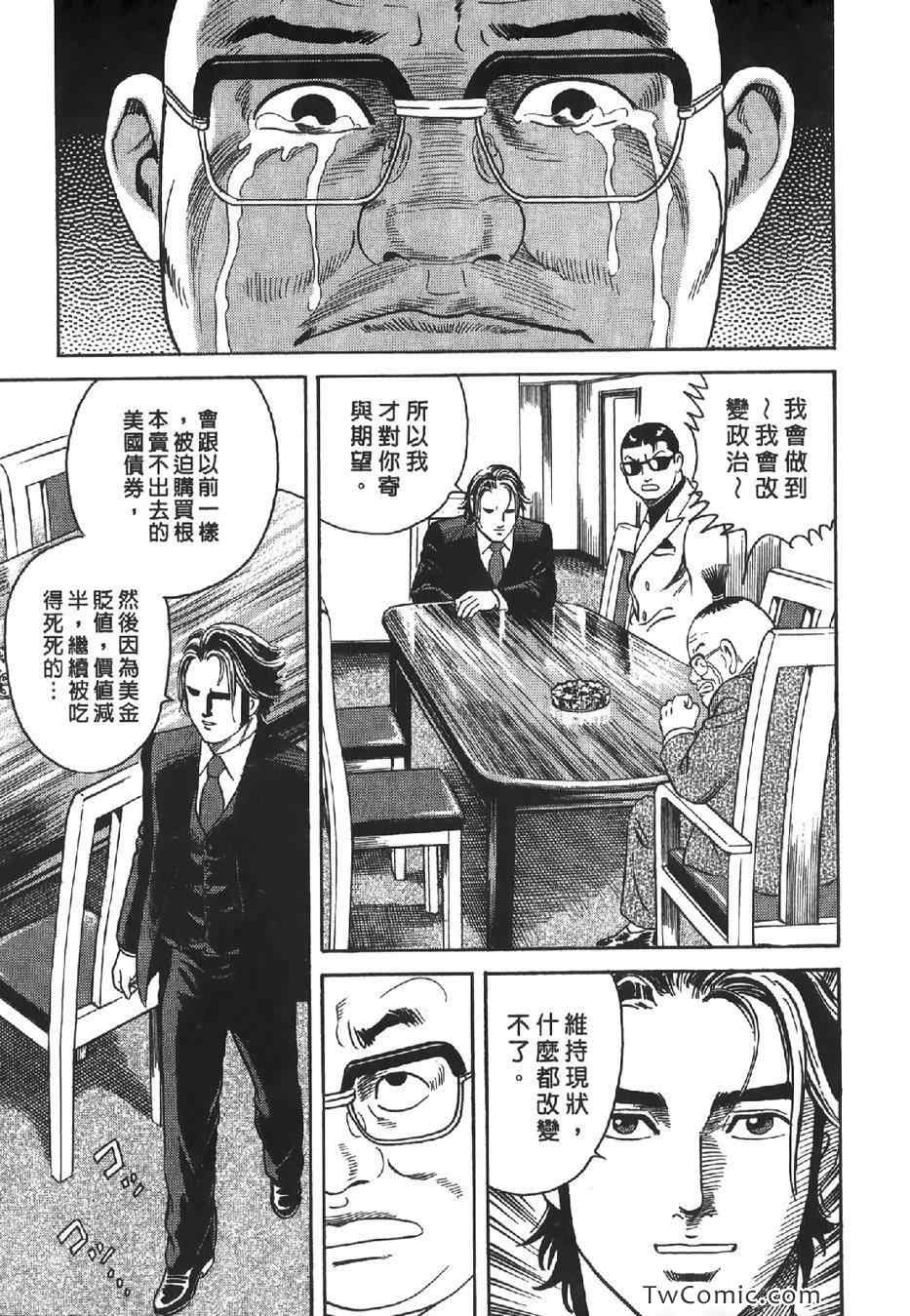 《内衣教父》漫画最新章节第102卷免费下拉式在线观看章节第【118】张图片