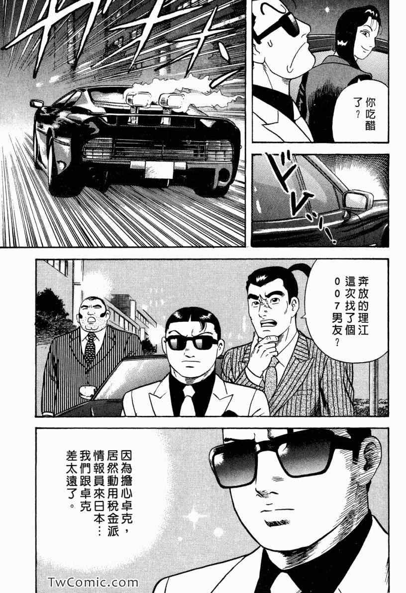 《内衣教父》漫画最新章节第101卷免费下拉式在线观看章节第【99】张图片