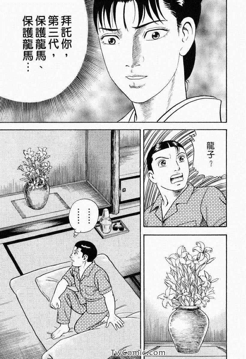 《内衣教父》漫画最新章节第104卷免费下拉式在线观看章节第【215】张图片