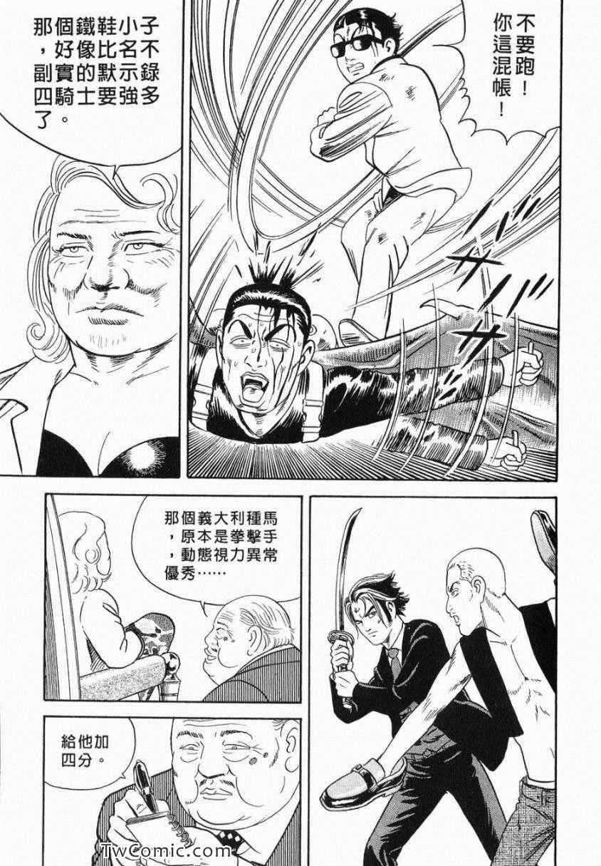 《内衣教父》漫画最新章节第106卷免费下拉式在线观看章节第【37】张图片