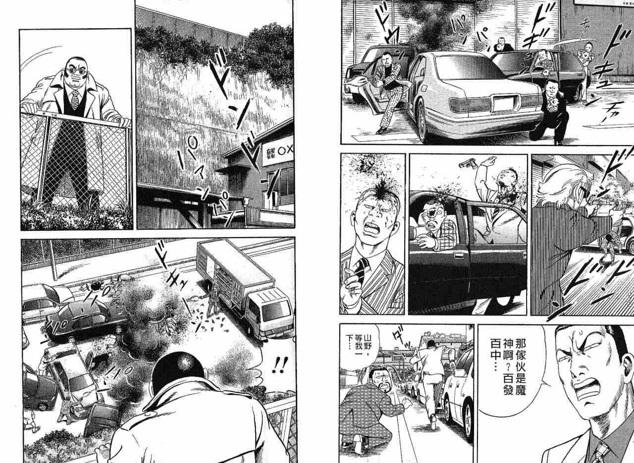 《内衣教父》漫画最新章节第85卷免费下拉式在线观看章节第【77】张图片