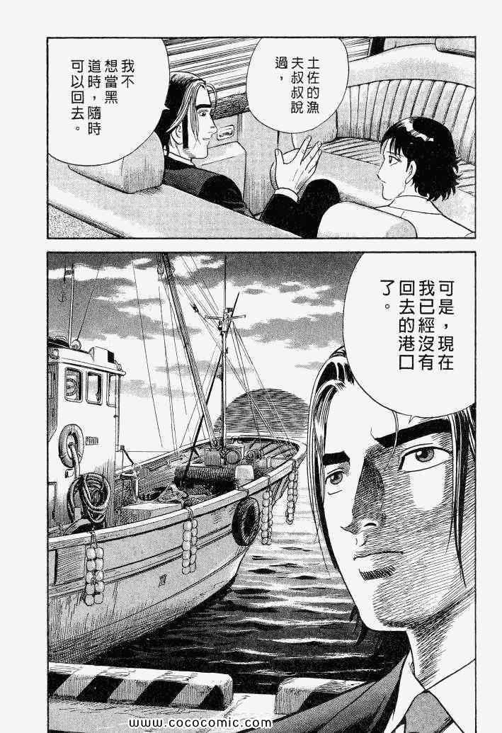 《内衣教父》漫画最新章节第100卷免费下拉式在线观看章节第【158】张图片