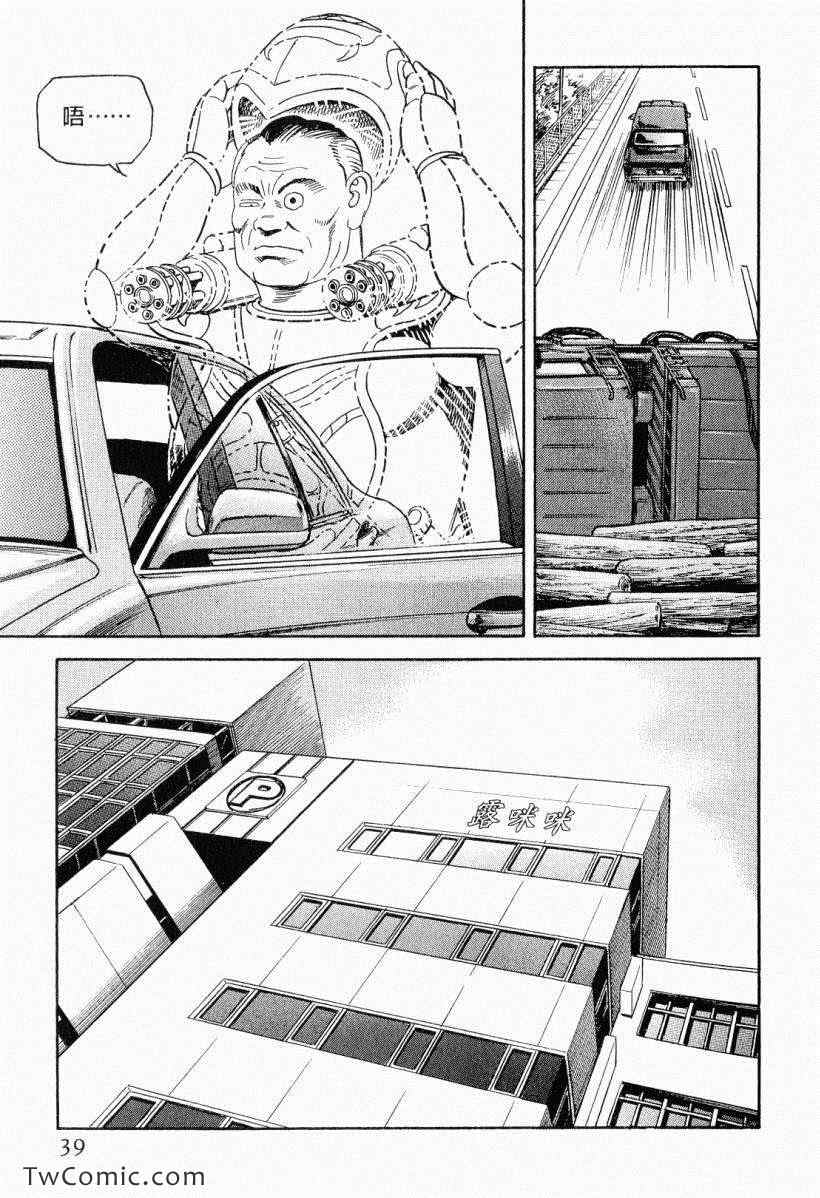 《内衣教父》漫画最新章节第104卷免费下拉式在线观看章节第【39】张图片