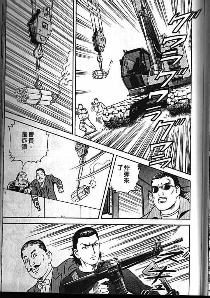 《内衣教父》漫画最新章节第92卷免费下拉式在线观看章节第【208】张图片