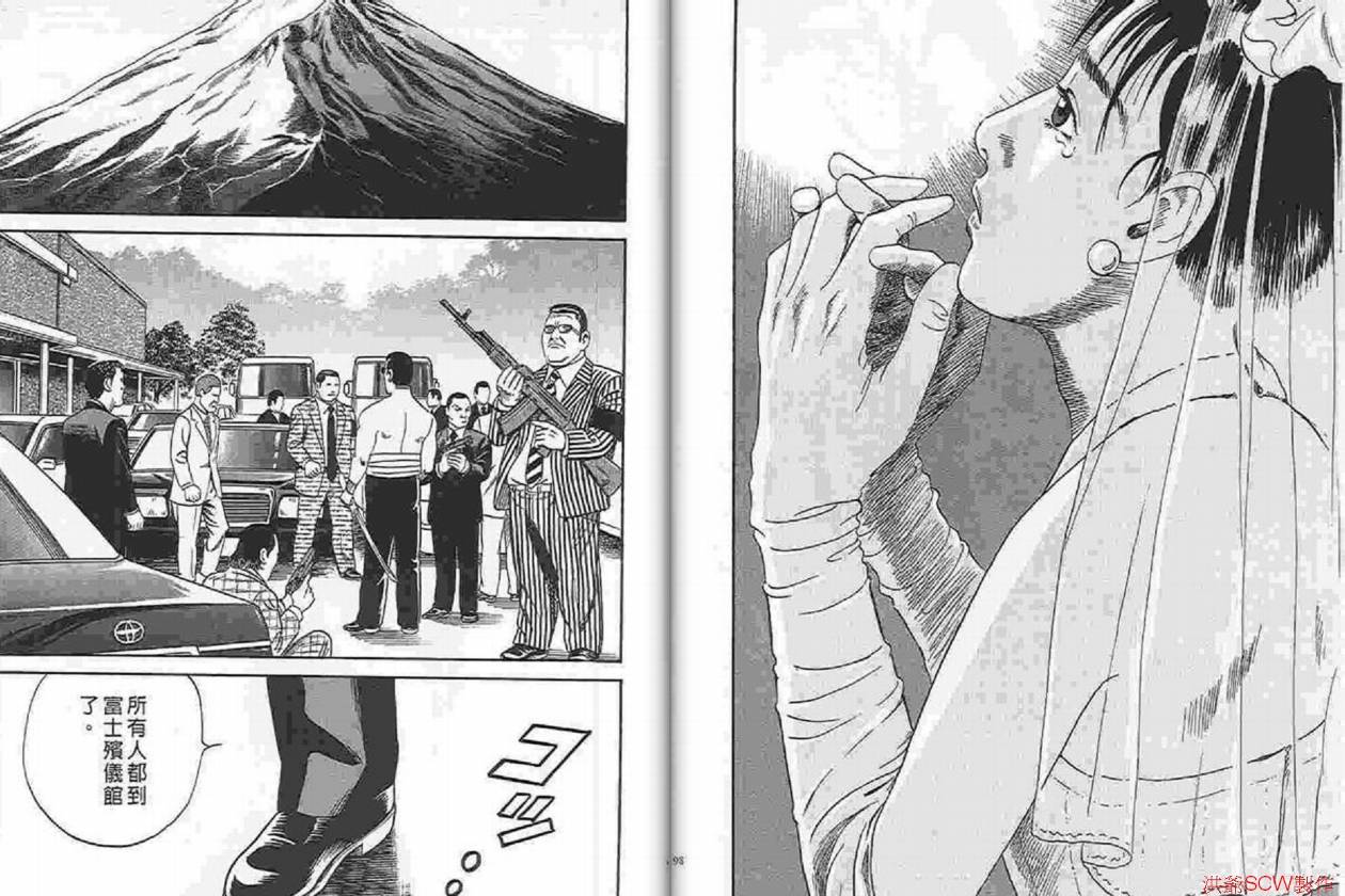 《内衣教父》漫画最新章节第87卷免费下拉式在线观看章节第【49】张图片