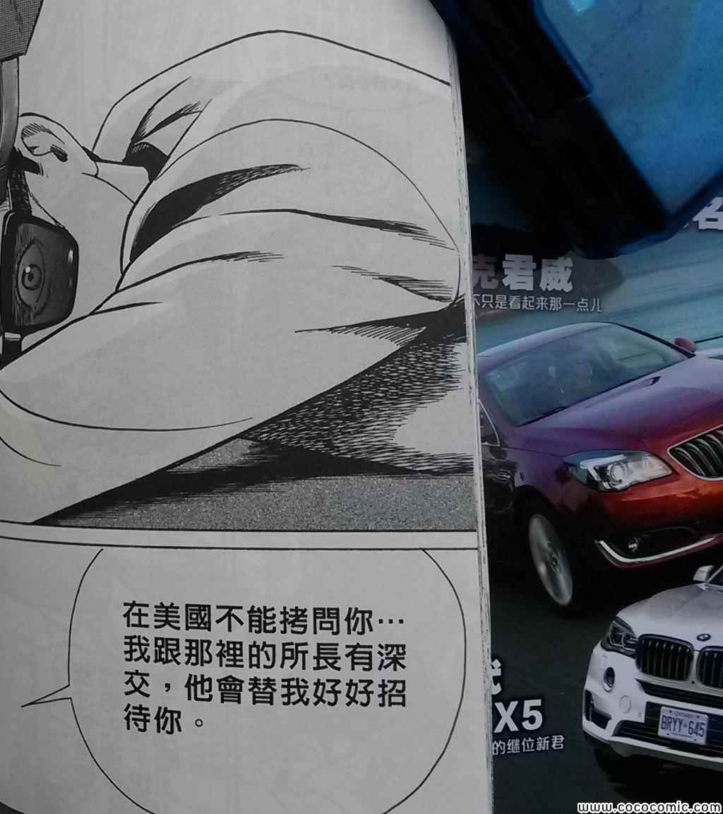 《内衣教父》漫画最新章节第108卷免费下拉式在线观看章节第【179】张图片