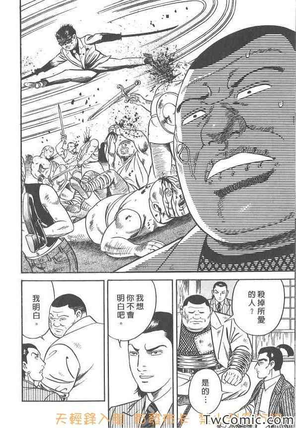 《内衣教父》漫画最新章节第107卷免费下拉式在线观看章节第【133】张图片