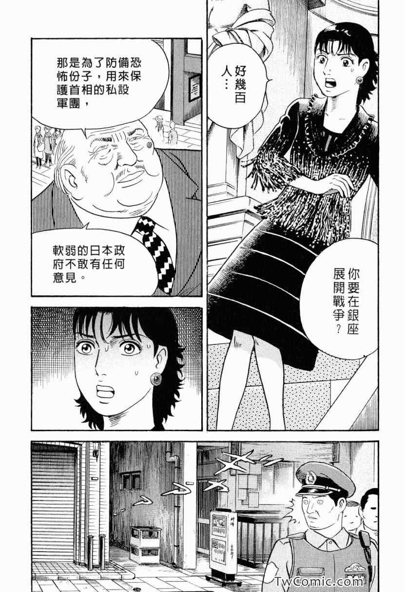 《内衣教父》漫画最新章节第105卷免费下拉式在线观看章节第【113】张图片