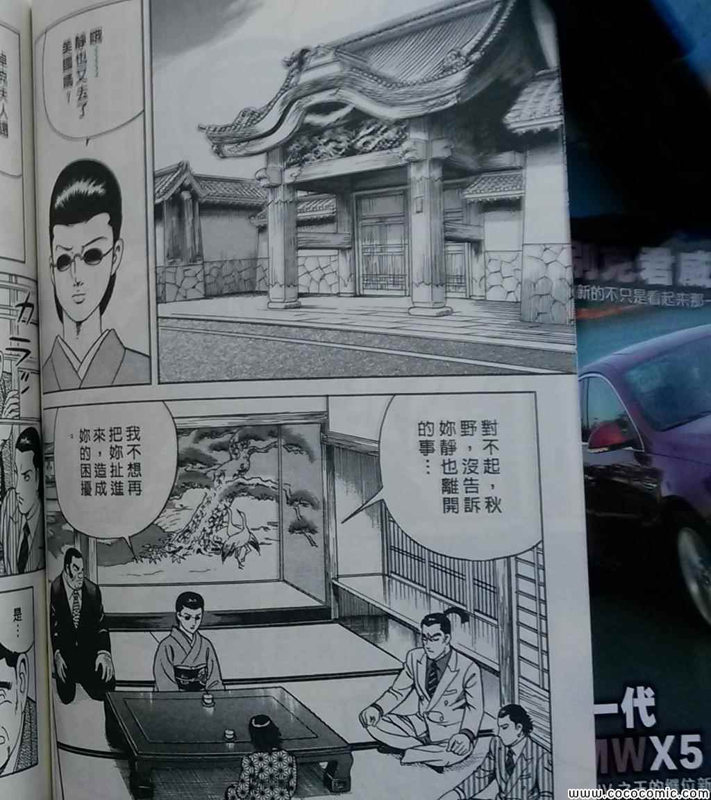 《内衣教父》漫画最新章节第108卷免费下拉式在线观看章节第【185】张图片