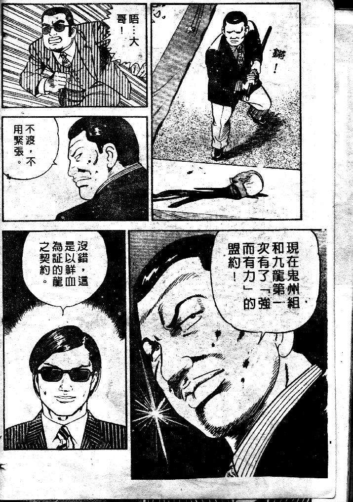 《内衣教父》漫画最新章节第40卷免费下拉式在线观看章节第【88】张图片