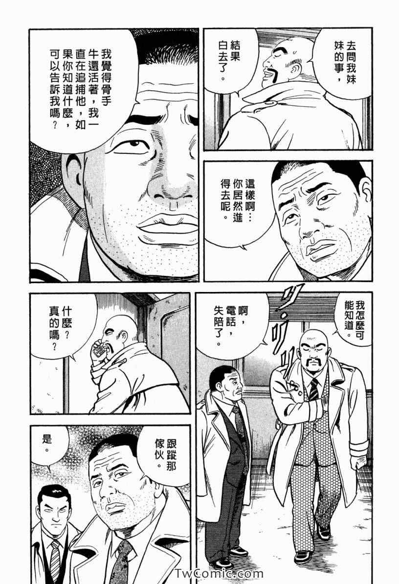 《内衣教父》漫画最新章节第101卷免费下拉式在线观看章节第【157】张图片