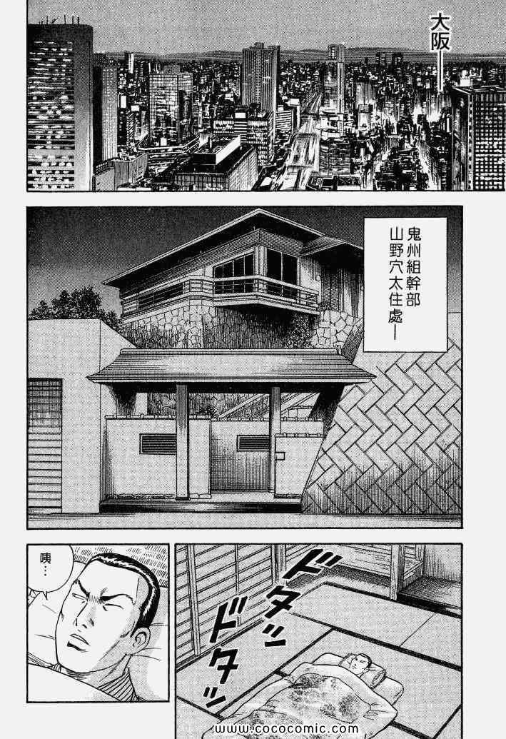 《内衣教父》漫画最新章节第100卷免费下拉式在线观看章节第【161】张图片