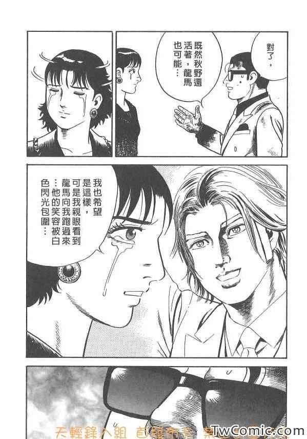 《内衣教父》漫画最新章节第107卷免费下拉式在线观看章节第【113】张图片