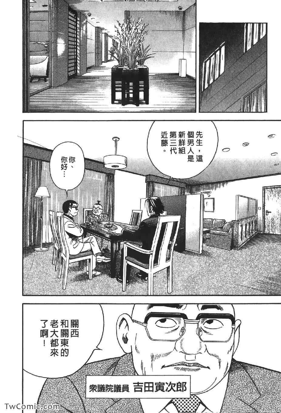 《内衣教父》漫画最新章节第102卷免费下拉式在线观看章节第【109】张图片