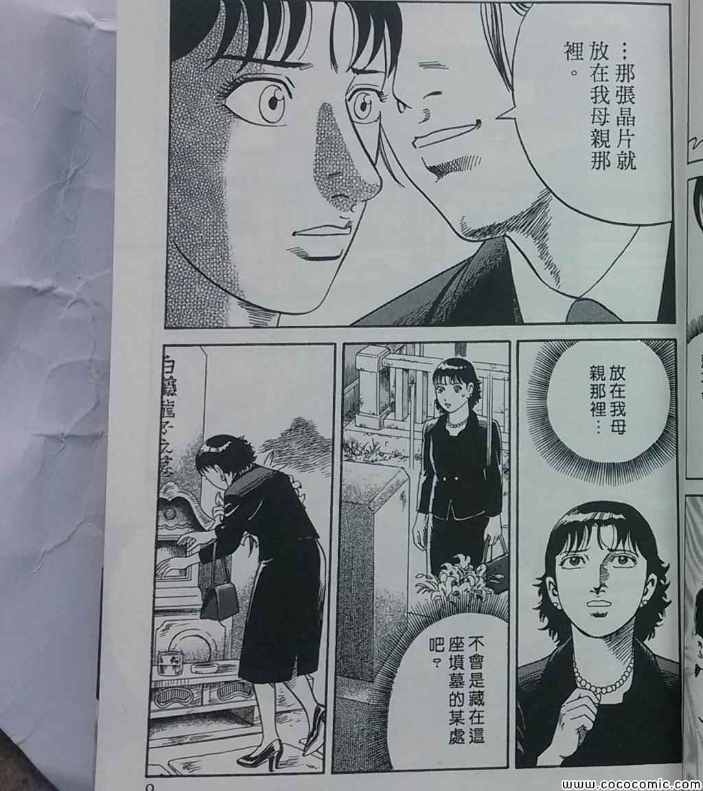 《内衣教父》漫画最新章节第108卷免费下拉式在线观看章节第【12】张图片