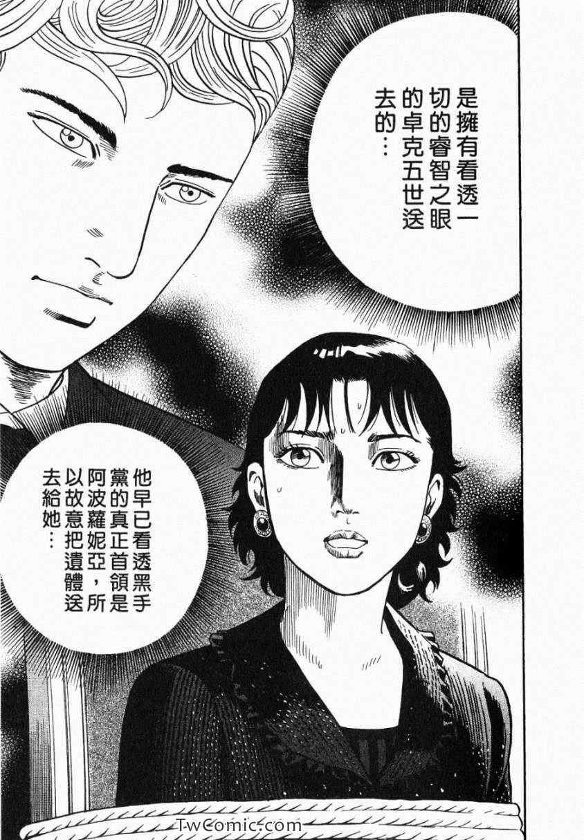 《内衣教父》漫画最新章节第106卷免费下拉式在线观看章节第【79】张图片